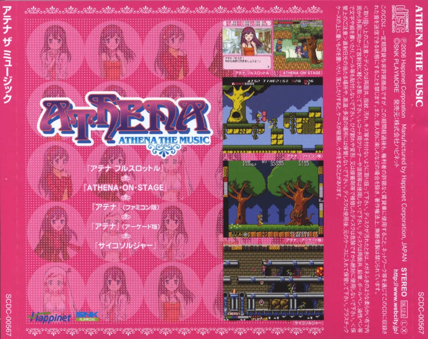 アテナ ザ ミュージック Amazon.co.jp: アテナ ザ・ミュージック